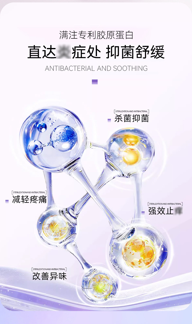 妇科凝胶私密长的肉芽凝胶私密抑菌凝胶护理私处保养美容院套盒厂 200+人已加购 买过的店