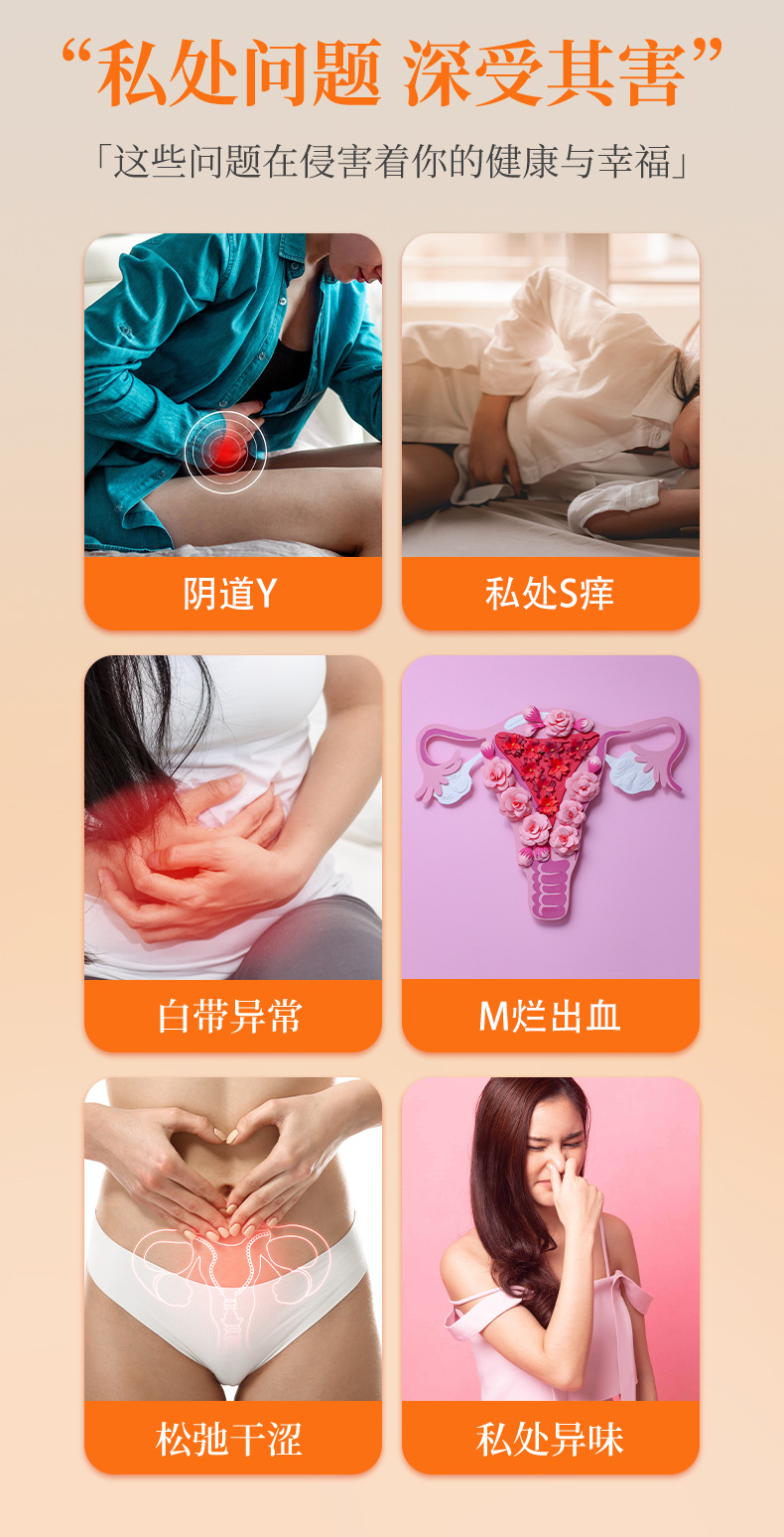 妇科凝胶代加工女性私处护理美容院私密套盒贴牌厂家抑菌凝胶加工 买过的店