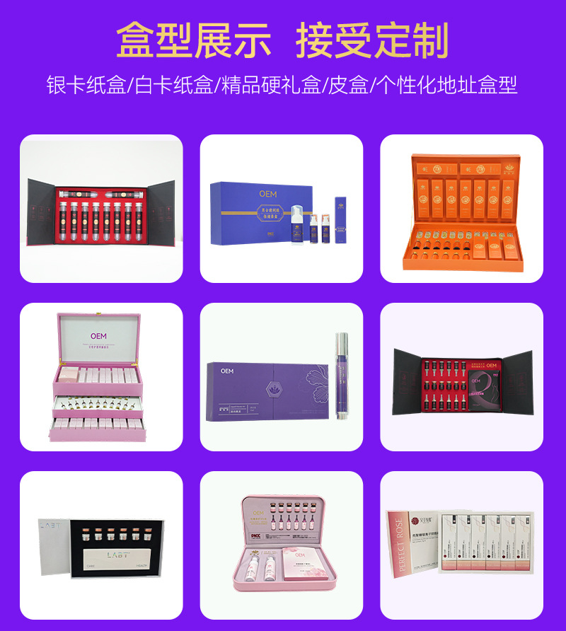 OEM加工妇科抑菌凝胶女性私处保养护理私密套盒贴牌妇科妇科凝胶 买过的店