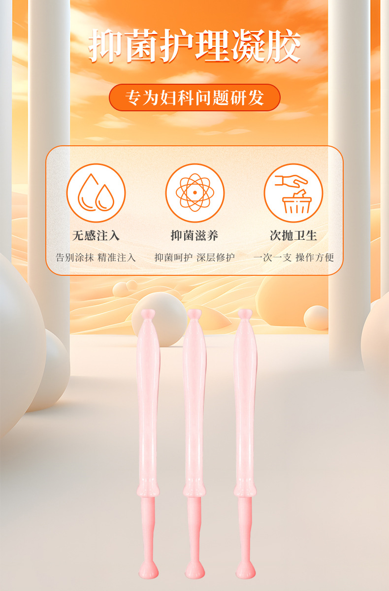 妇科凝胶私密长的肉芽凝胶私密抑菌凝胶私处保养护理美容院套盒厂 买过的店