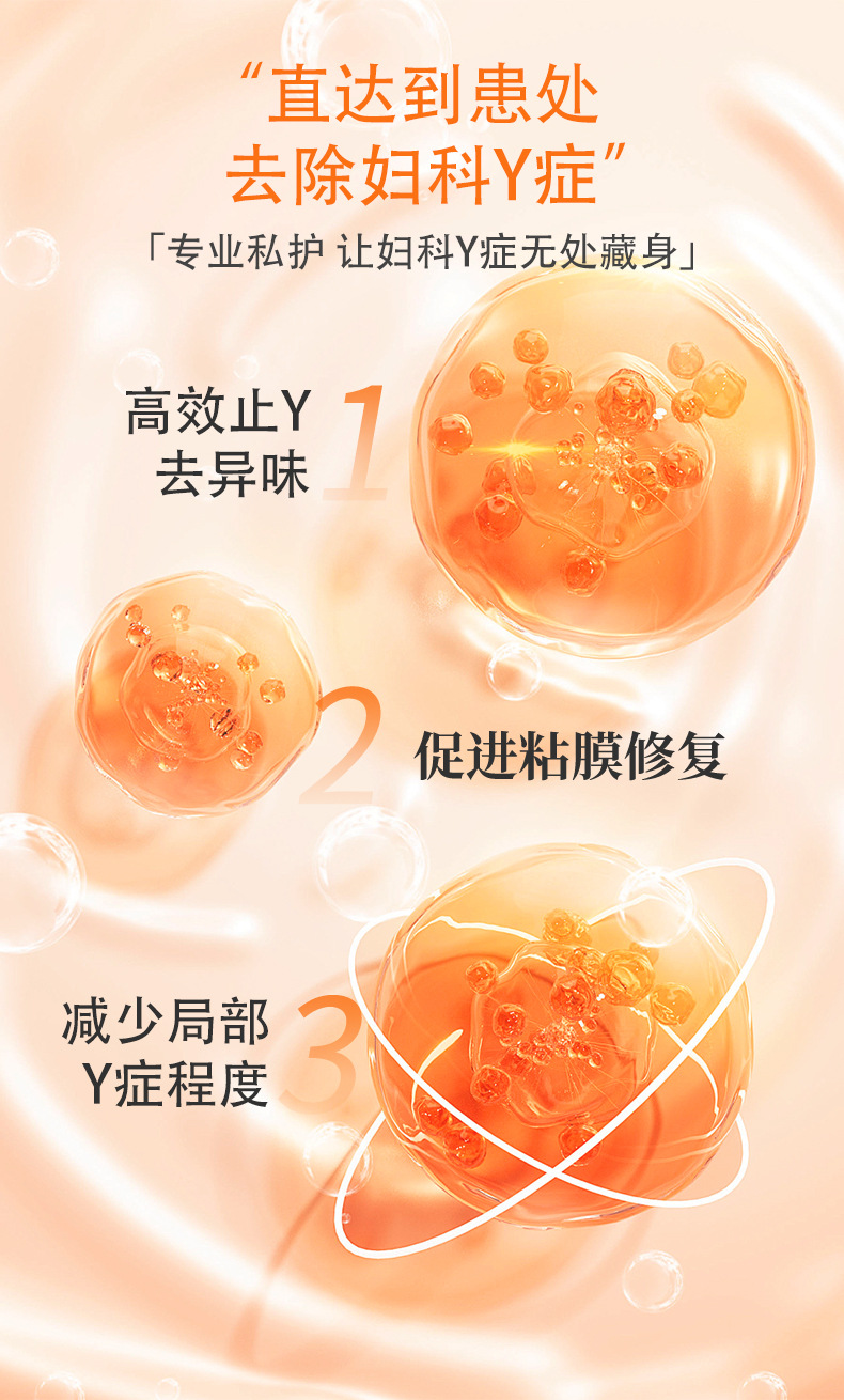 妇科凝胶私密长的肉芽凝胶私密抑菌凝胶私处保养护理美容院套盒厂 买过的店