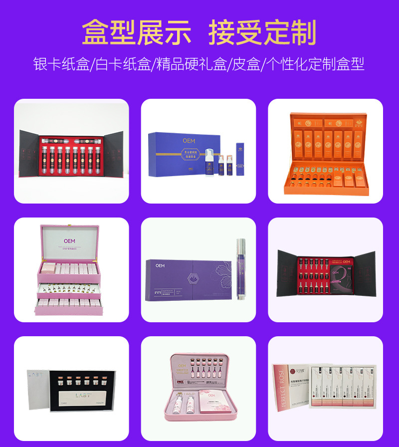 OEM代加工定制苦参妇科凝胶贴牌厂家女性私密处保养妇科抑菌凝胶 买过的店