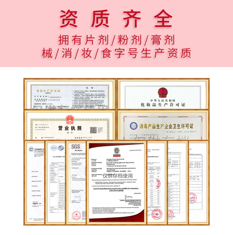 消字号妇科凝胶代加工 女性私处护理凝胶贴牌阴道私密凝胶oem加工 买过的店