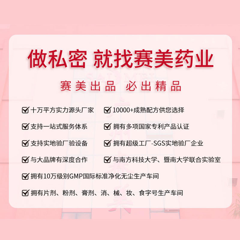 男士私处护理洗液