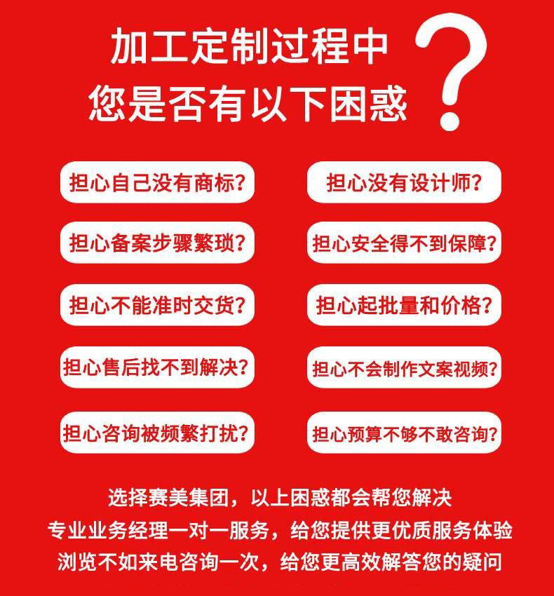 五合一妇科凝胶加工定制宫颈问题抑菌贴牌私密oem代加工护理私护 买过的店