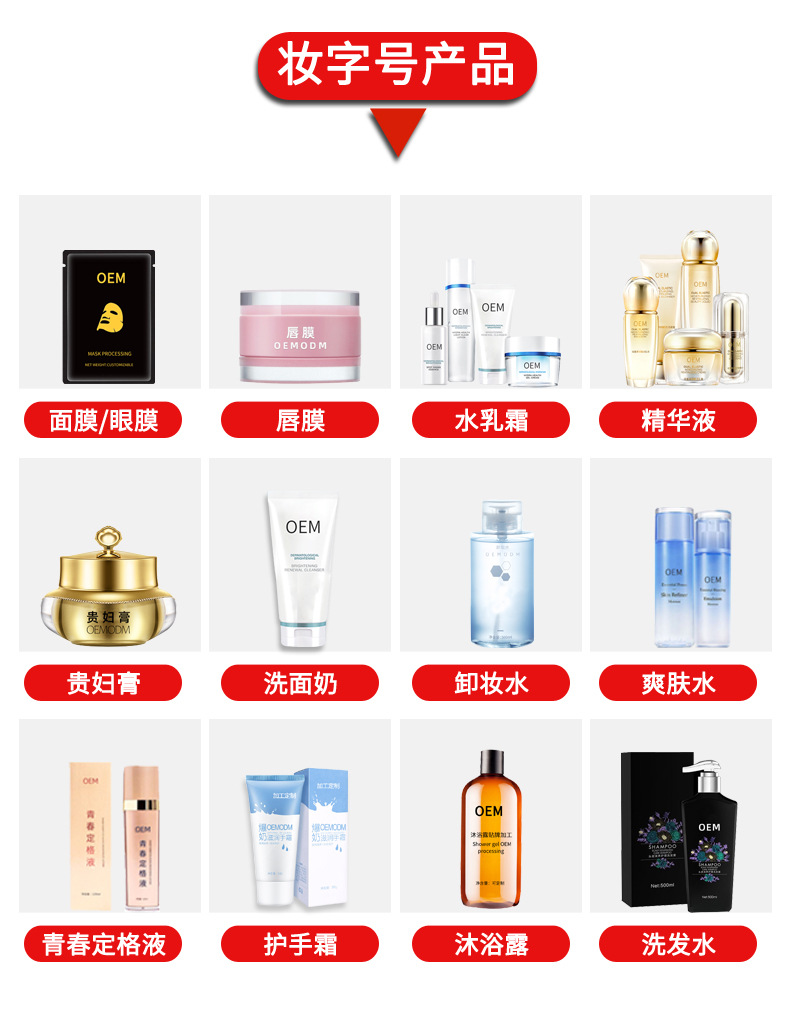 五合一妇科凝胶加工定制宫颈问题抑菌贴牌私密oem代加工护理私护 买过的店