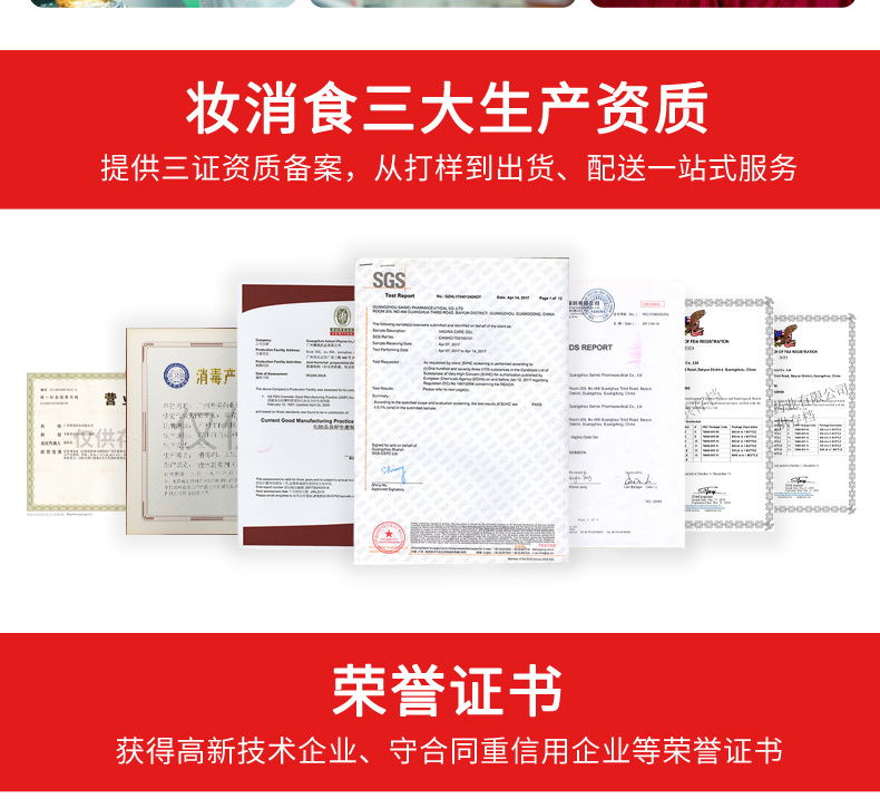 五合一妇科凝胶加工定制宫颈问题抑菌贴牌私密oem代加工护理私护 买过的店