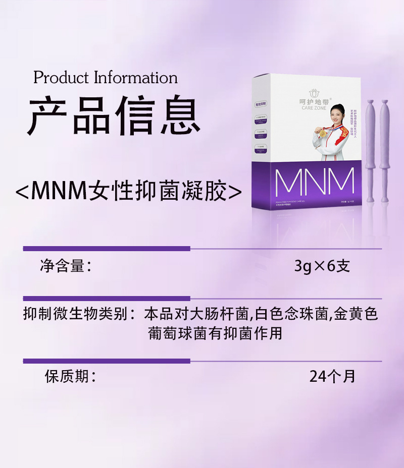 OEM加工妇科抑菌凝胶女性私处保养护理私密套盒贴牌妇科妇科凝胶 买过的店