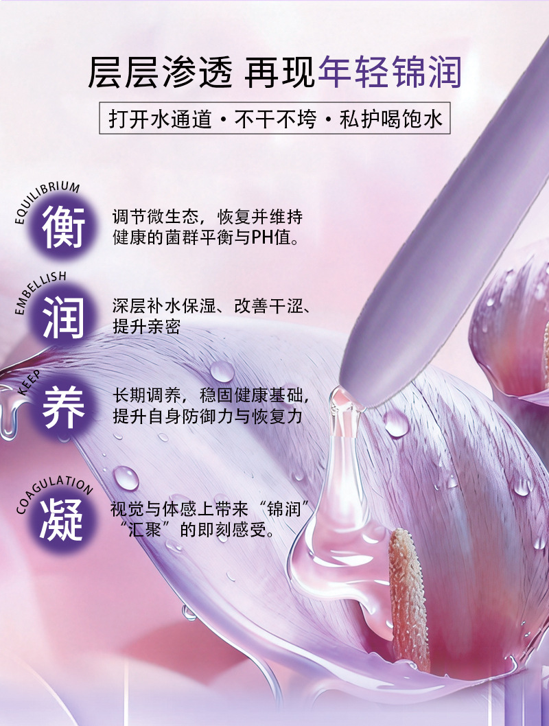 OEM加工妇科抑菌凝胶女性私处保养护理私密套盒贴牌妇科妇科凝胶 买过的店