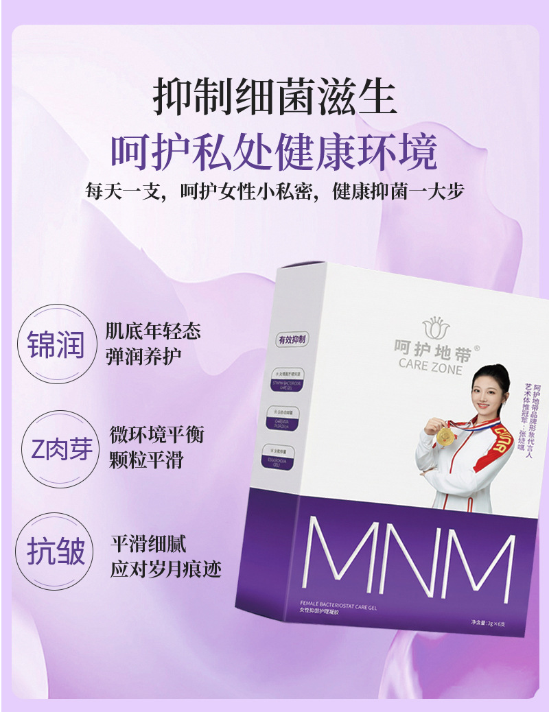 OEM加工妇科抑菌凝胶女性私处保养护理私密套盒贴牌妇科妇科凝胶 买过的店