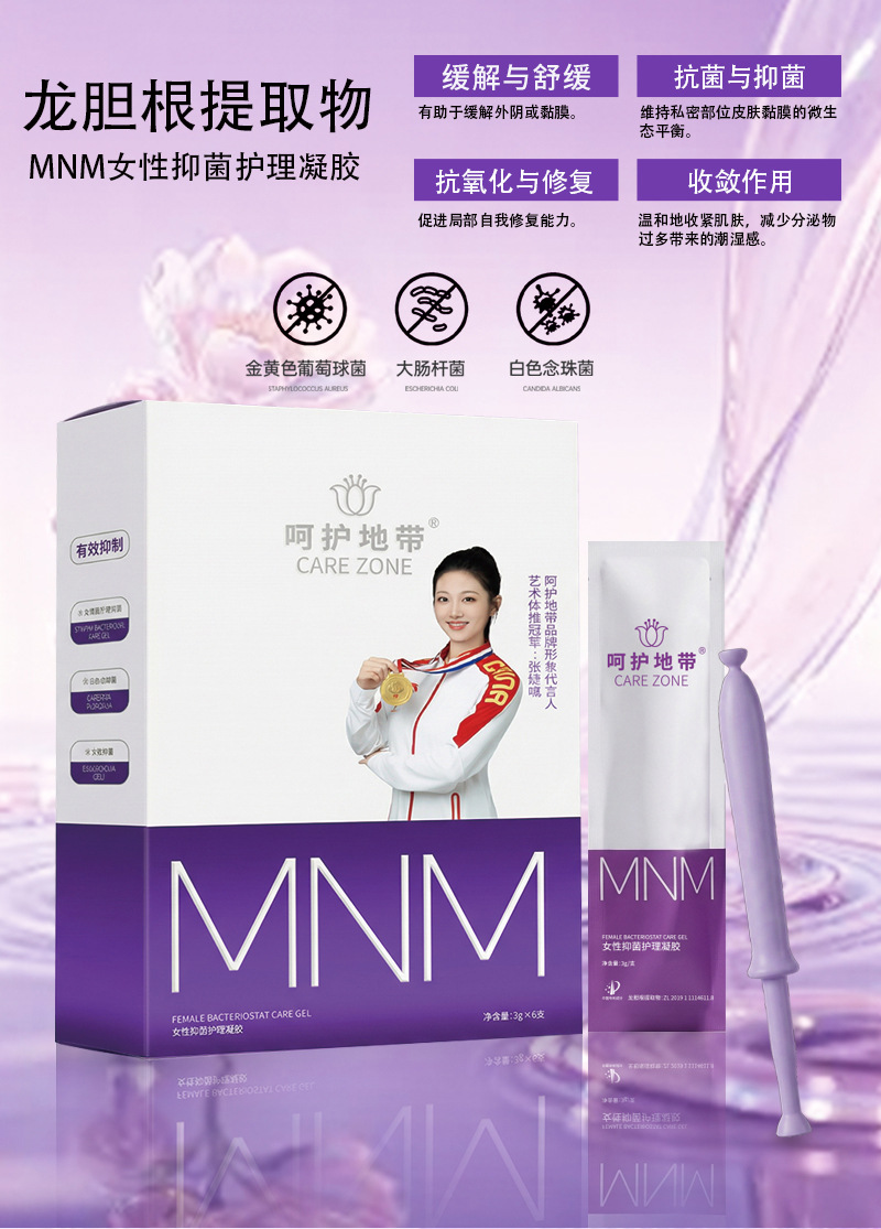OEM加工妇科抑菌凝胶女性私处保养护理私密套盒贴牌妇科妇科凝胶 买过的店