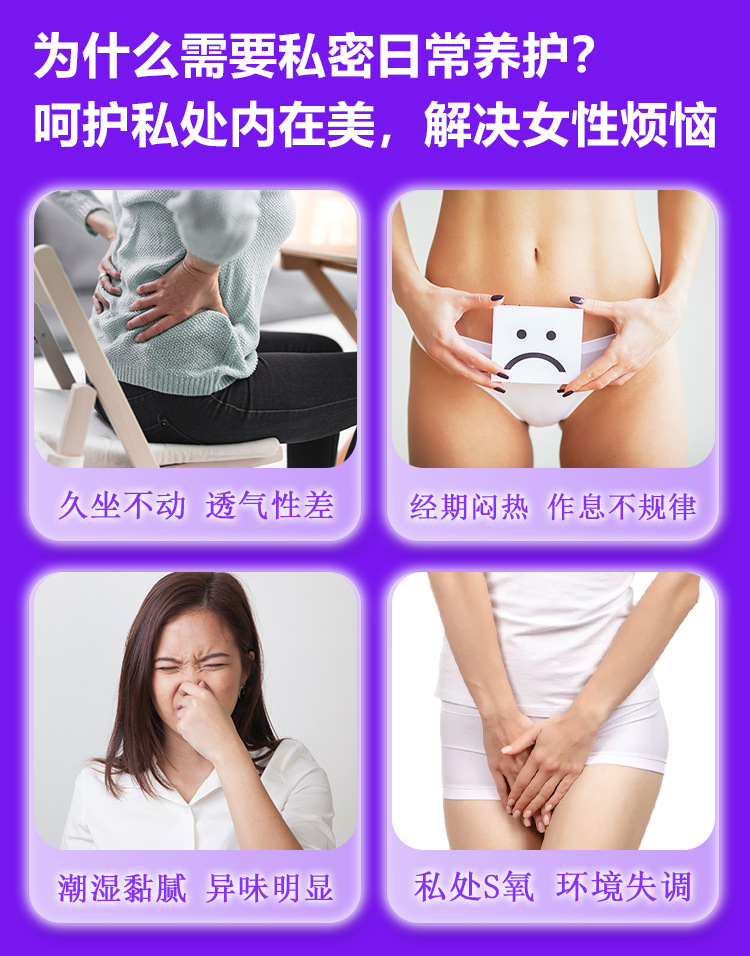 OEM贴牌代加工苦参凝胶加工女性私处保养护理斯私密抑菌妇科凝胶 买过的店