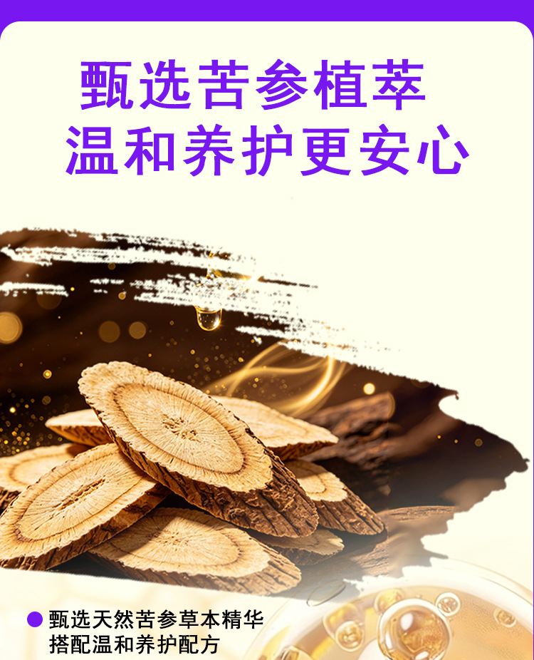 OEM贴牌代加工苦参凝胶加工女性私处保养护理斯私密抑菌妇科凝胶 买过的店