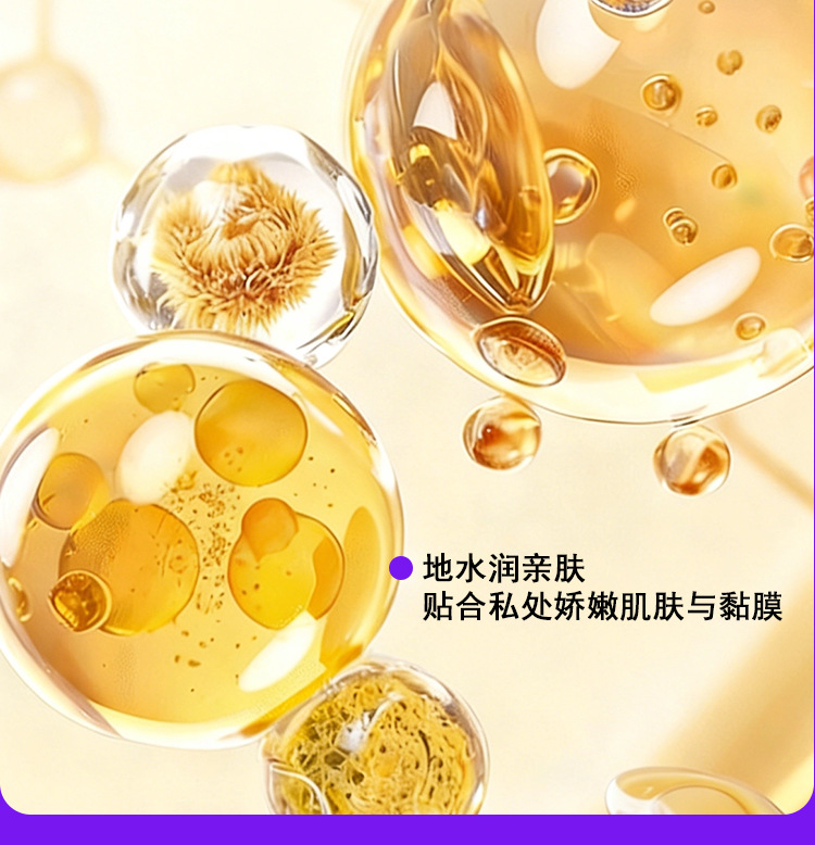 OEM贴牌代加工苦参凝胶加工女性私处保养护理斯私密抑菌妇科凝胶 买过的店