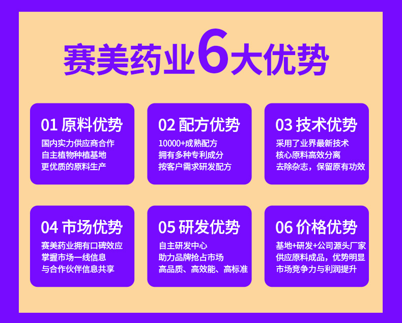 草本睡眠凝胶加工定制中老年人睡不着外用涂抹按摩穴位草本舒眠膏 买过的店
