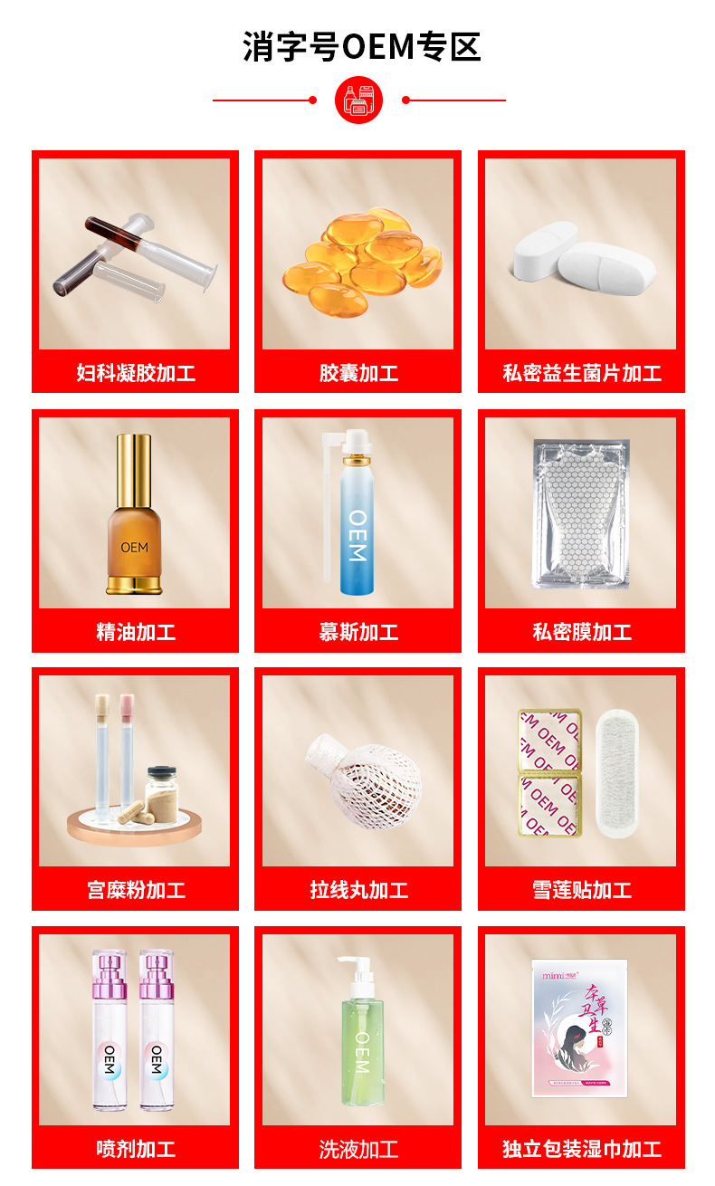 OEM定制阴道收缩液女性用产后修复抑菌滋养私密紧致凝胶私处保养 买过的店