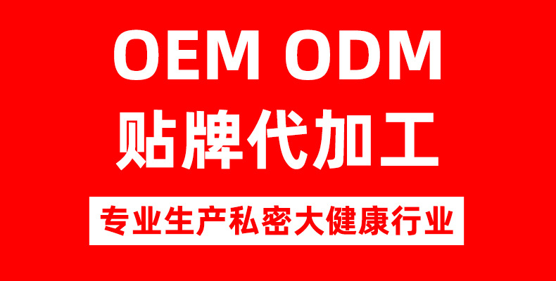OEM定制阴道收缩液女性用产后修复抑菌滋养私密紧致凝胶私处保养 买过的店