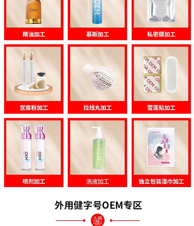 定制妇科凝胶OEM厂家女性私处护理抑菌凝胶贴牌ODM私密凝胶代加工 买过的店