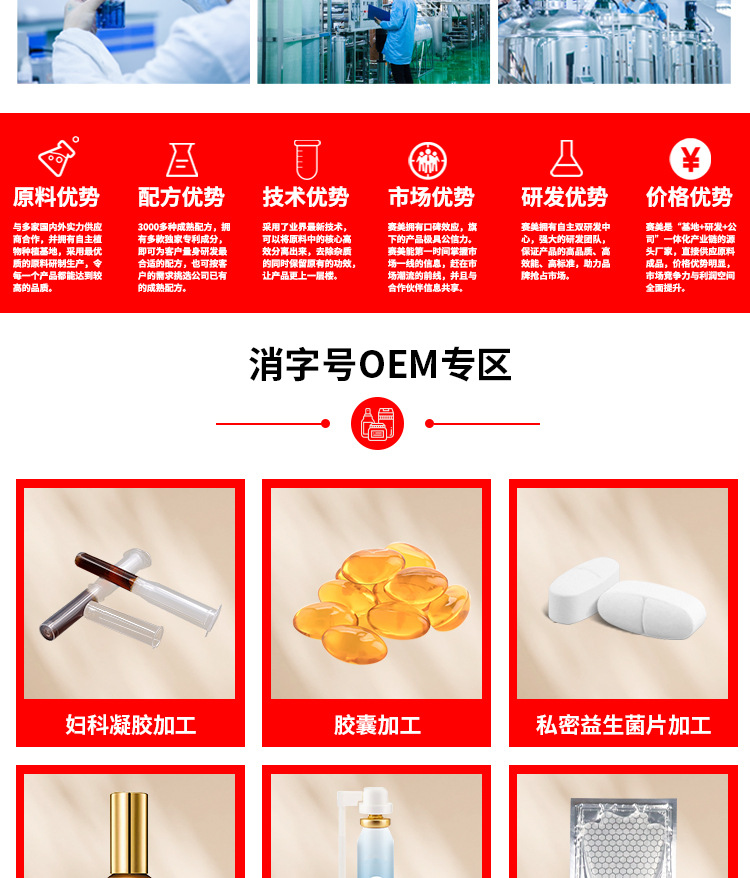 定制妇科凝胶OEM厂家女性私处护理抑菌凝胶贴牌ODM私密凝胶代加工 买过的店