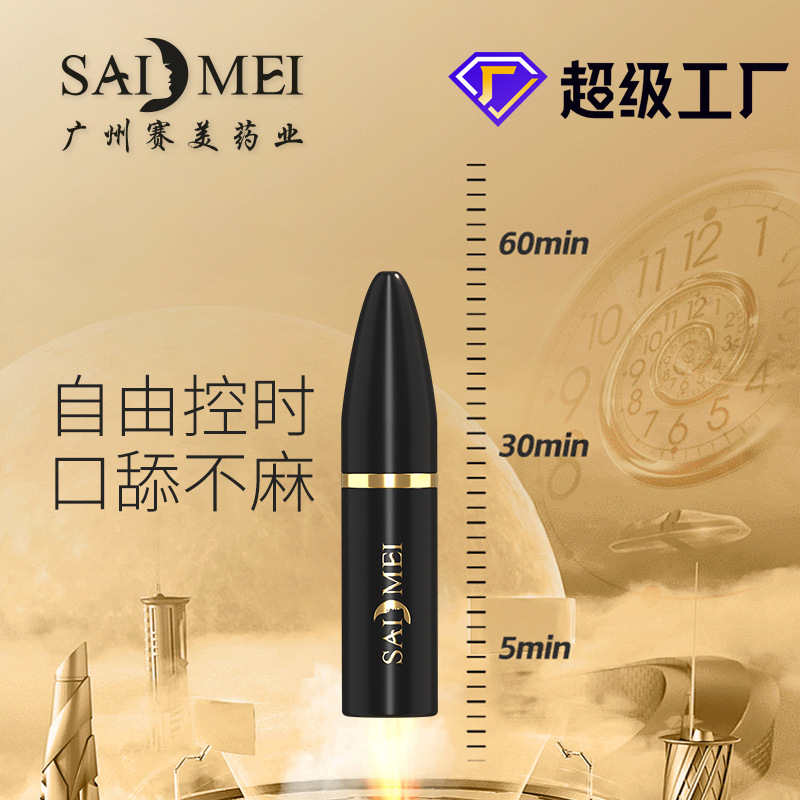 男士私处护理喷剂:OEM/ODM 选型避坑指南