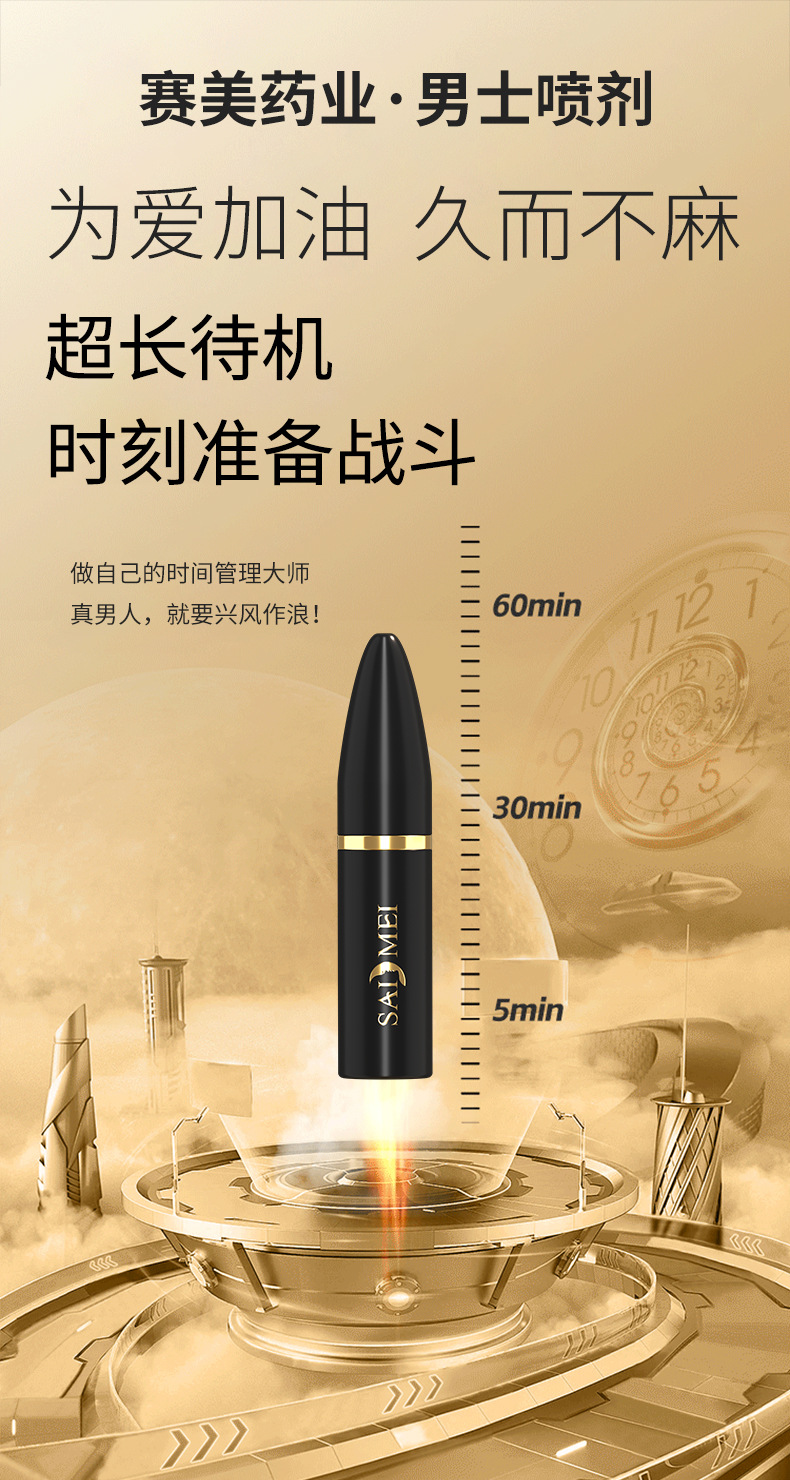 可舌舔不麻男士喷剂加工定制 男用私处喷雾贴牌odm外用喷雾代加工 买过的店