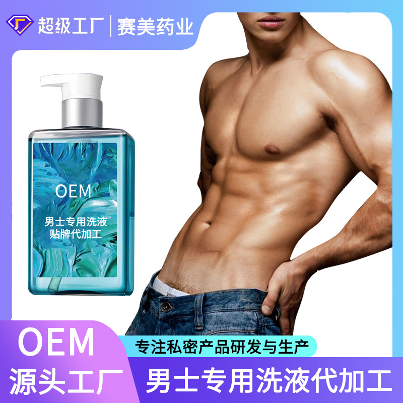 男士私处护理洗液:男士护理产品消字号合规要点(风险提示)