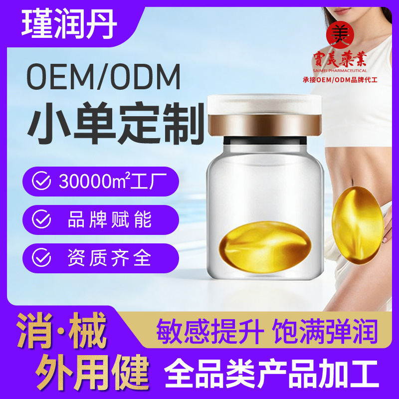 女性私密护理丹(紧润丹):合同里的质量责任怎么分