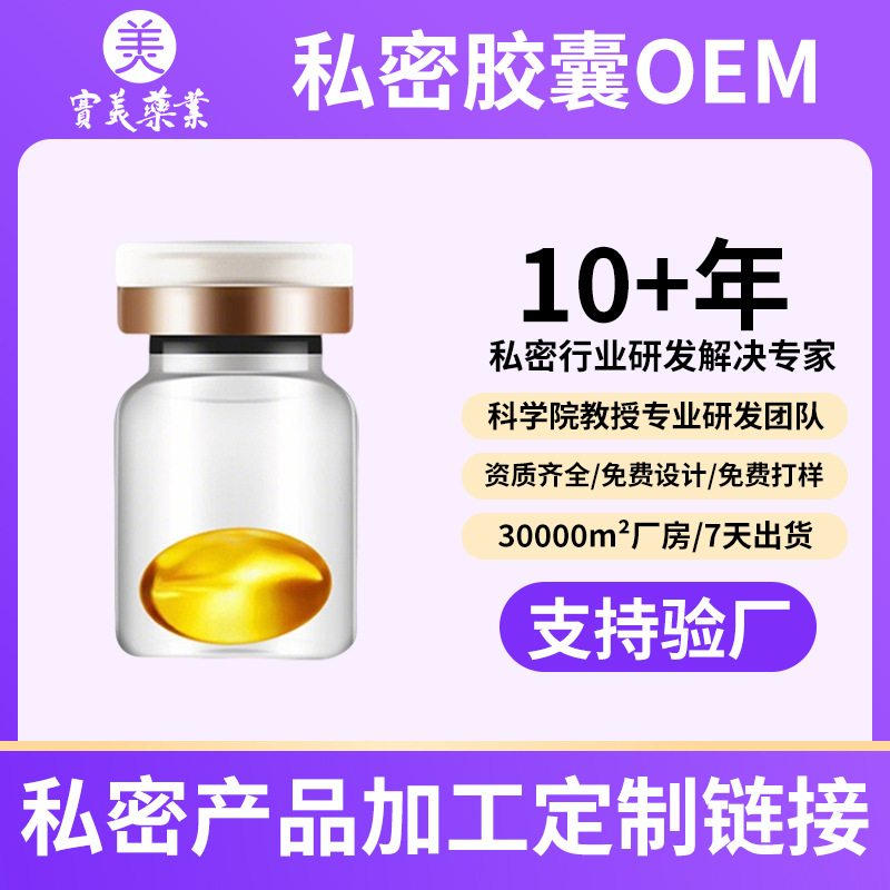 女性私密护理丹(少女丹)