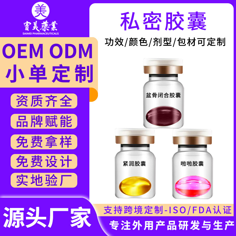 女性私密护理丹(紧润丹)