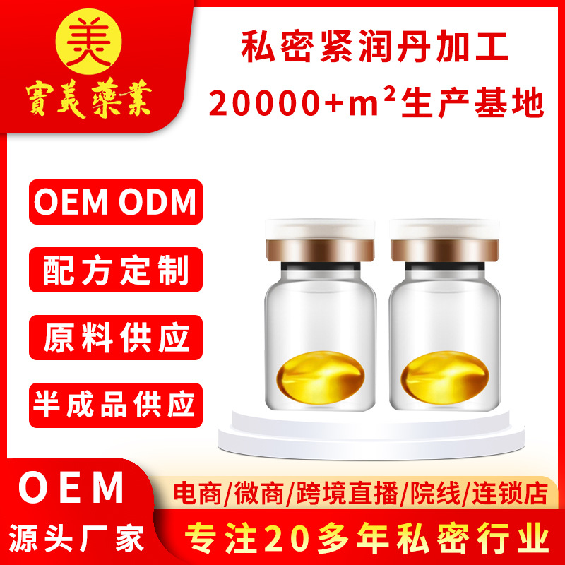 女性私密护理丹(紧润丹):男士护理产品消字号合规要点(风险提示)