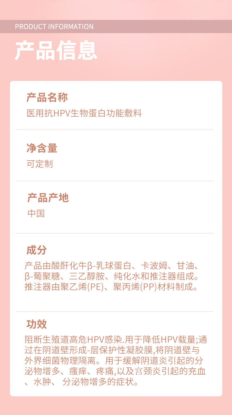 医用抗HPV生物蛋白功能敷料消炎修护隔离外用私护专用妇科凝胶OEM
