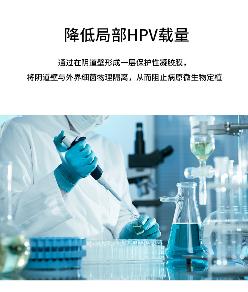 抗HPV妇科凝胶敷料代加工女性私护 阴道护理保养oem定制代工 80+人好评