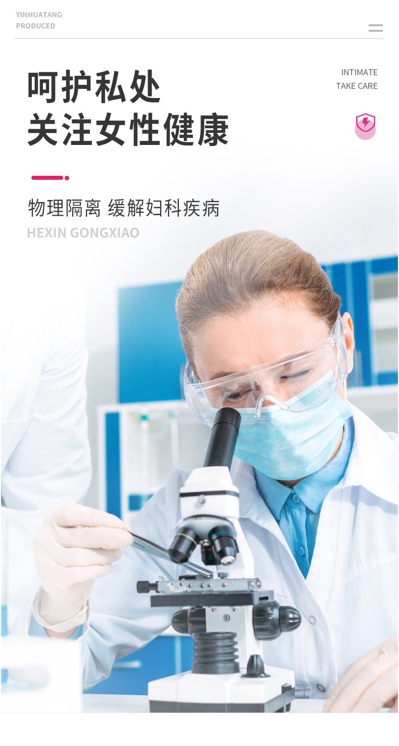 壳聚糖妇科凝胶辅助治疗 女性私处保养产品清洁护理滋润OEM代加工