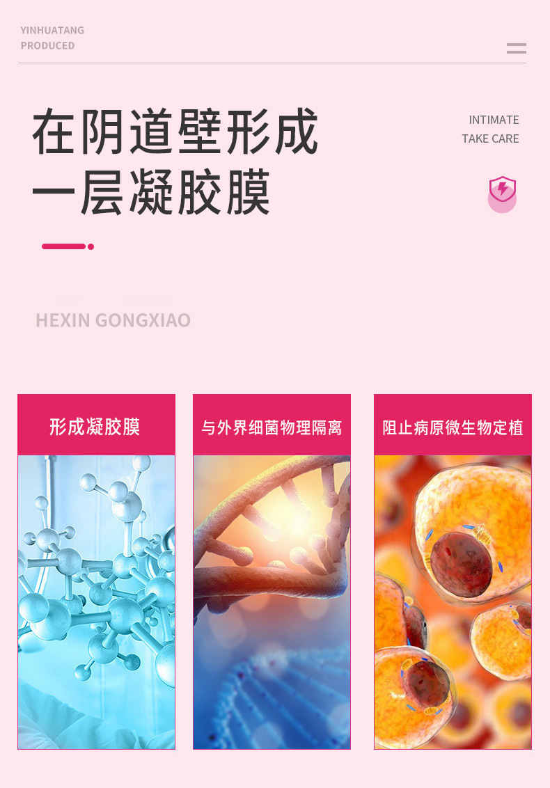 壳聚糖妇科凝胶辅助治疗 女性私处保养产品清洁护理滋润OEM代加工