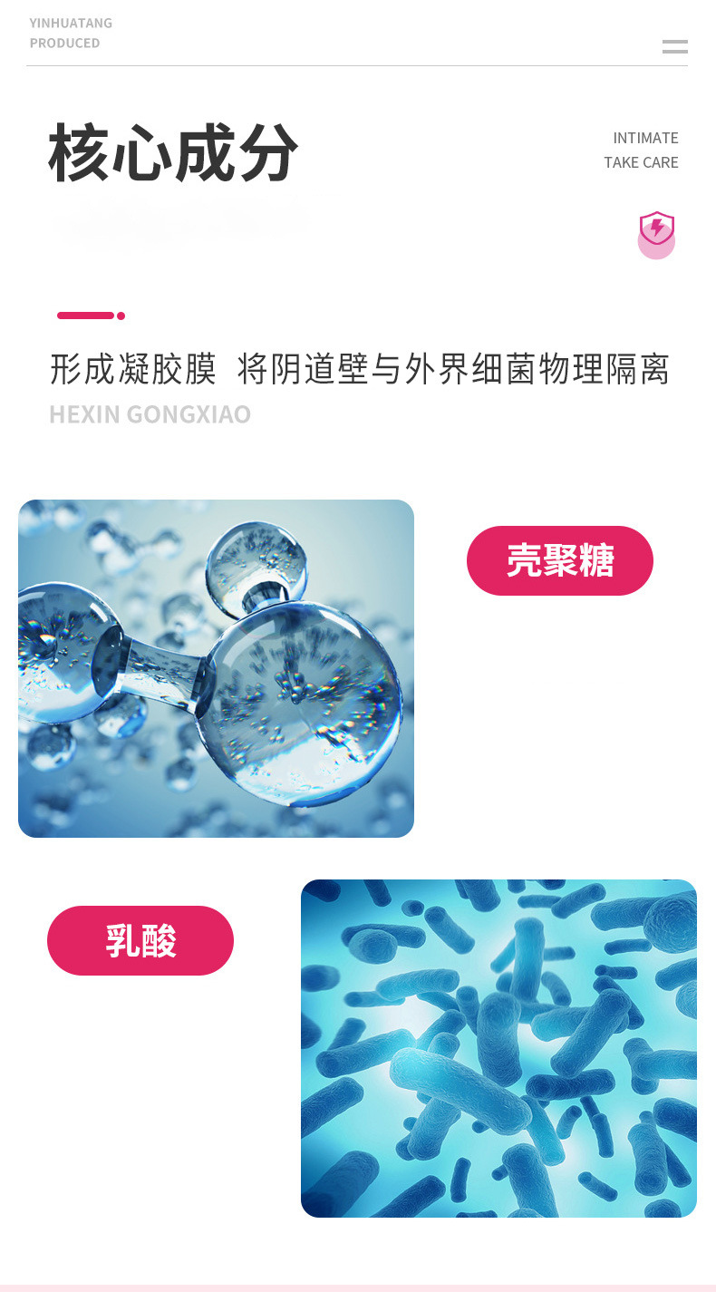 壳聚糖妇科凝胶辅助治疗 女性私处保养产品清洁护理滋润OEM代加工