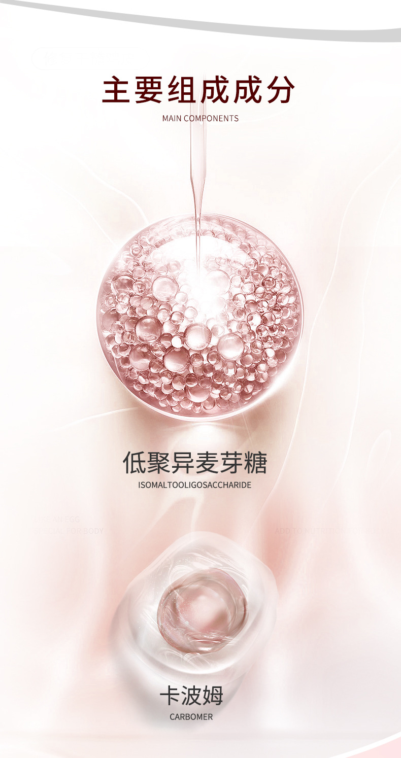 二类医疗器械低聚异麦芽糖妇科凝胶敷料妇科私密OEM贴牌源头厂家