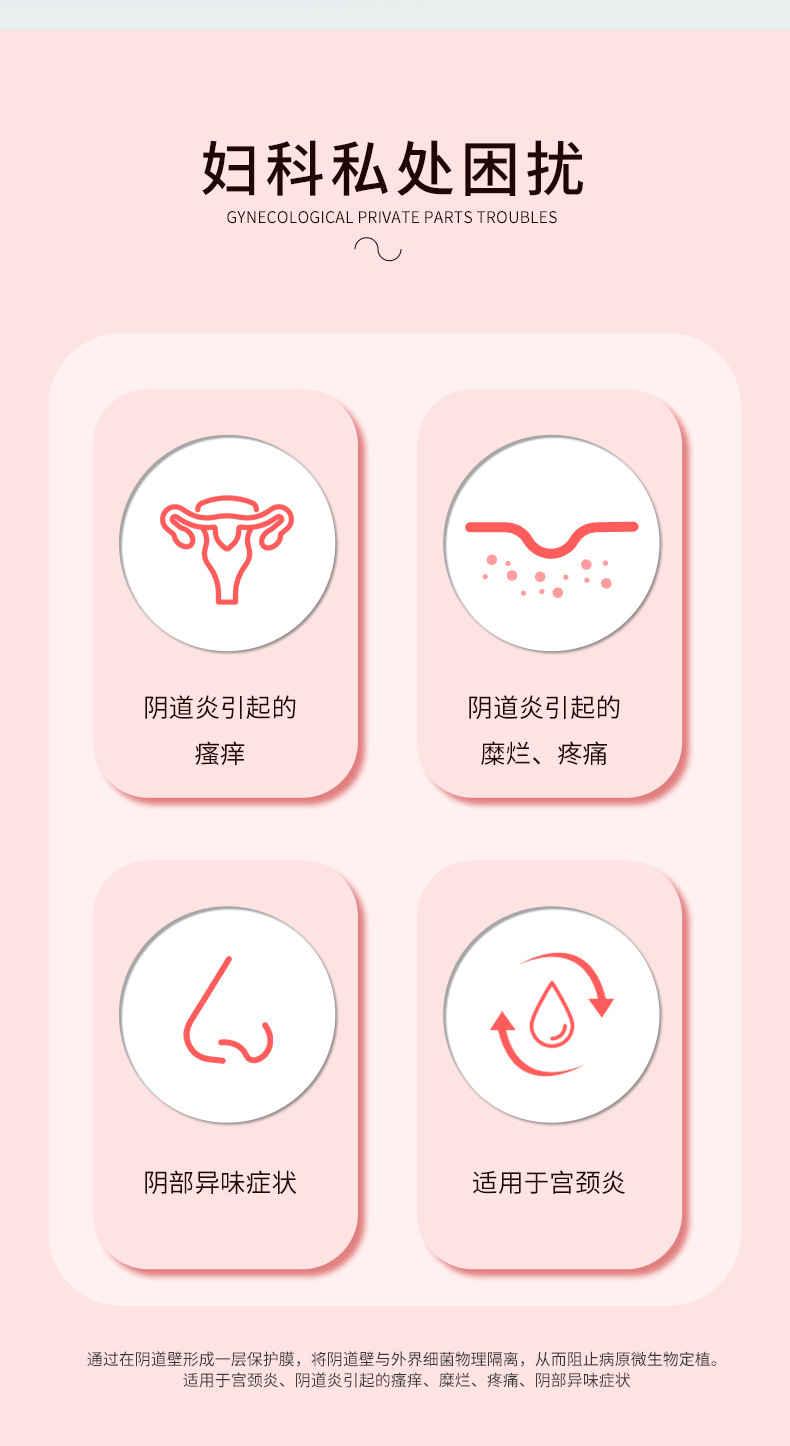 二类医疗器械低聚异麦芽糖妇科凝胶敷料妇科私密OEM贴牌源头厂家