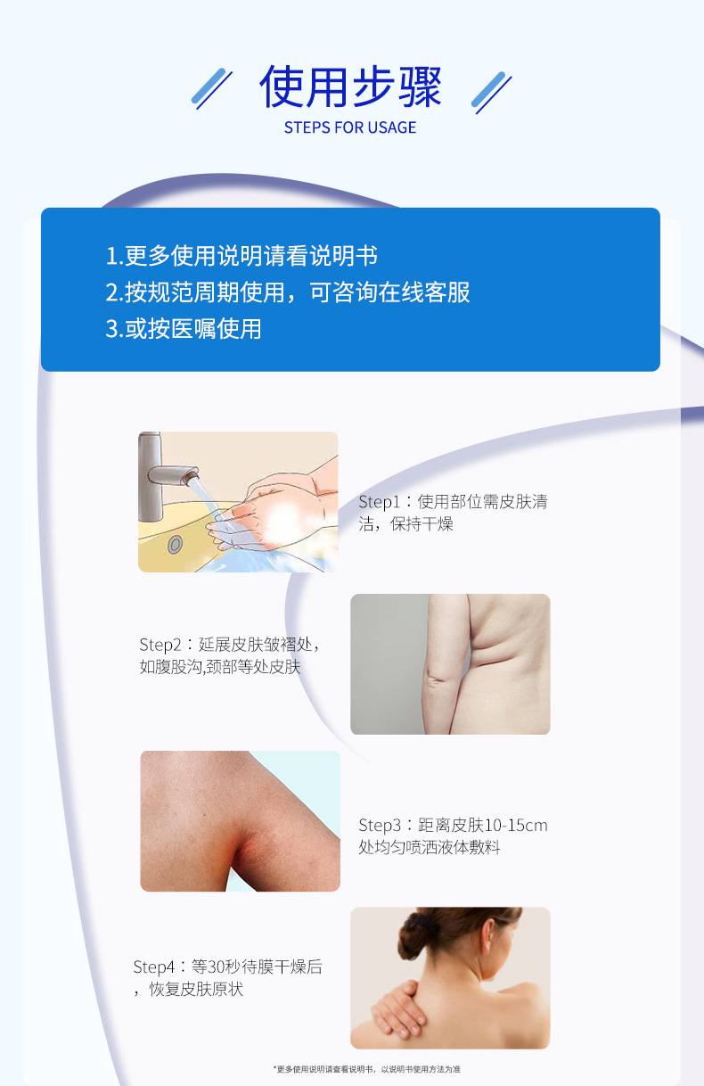二类医疗器械术后修护医用液体敷料 皮肤护理源头工厂代加工