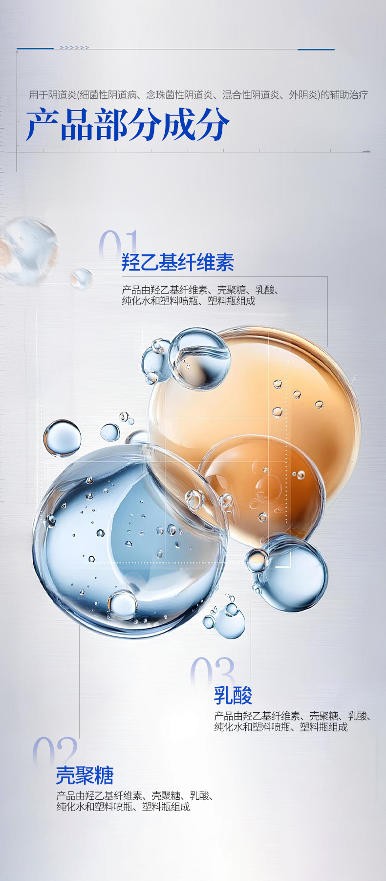 医用妇科液体敷料阴道炎外阴瘙痒异味女性私密护理清洗液OEM定制