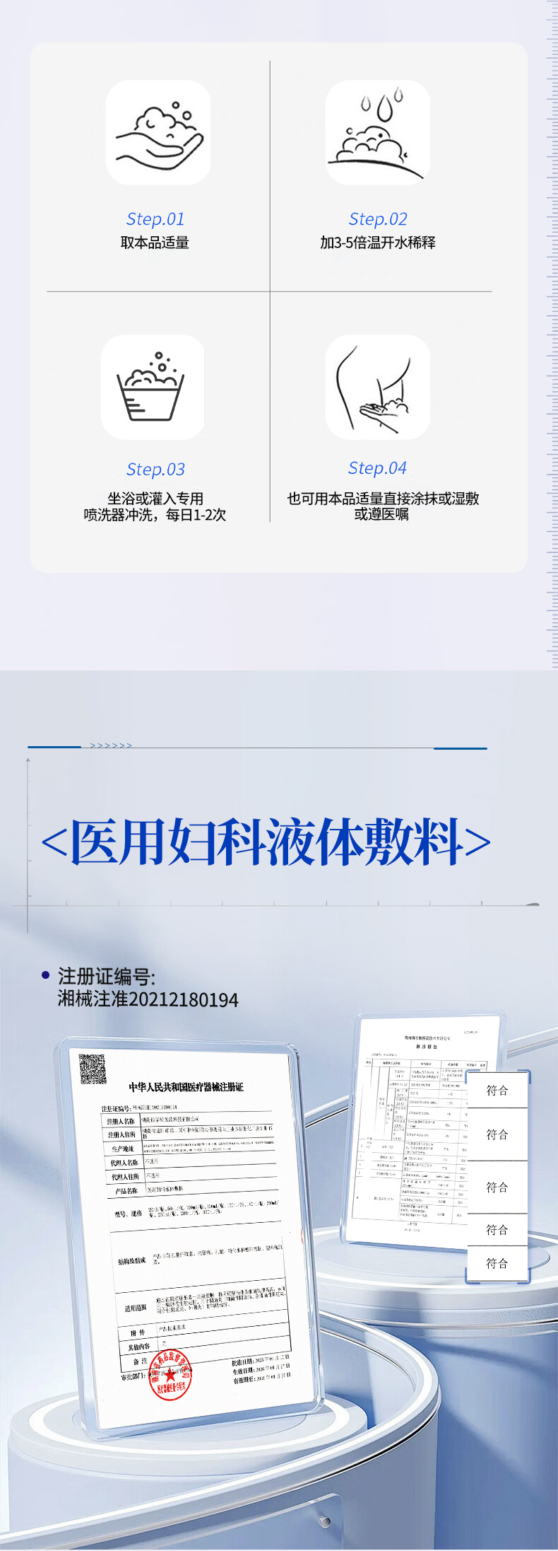 医用妇科液体敷料阴道炎外阴瘙痒异味女性私密护理清洗液OEM定制