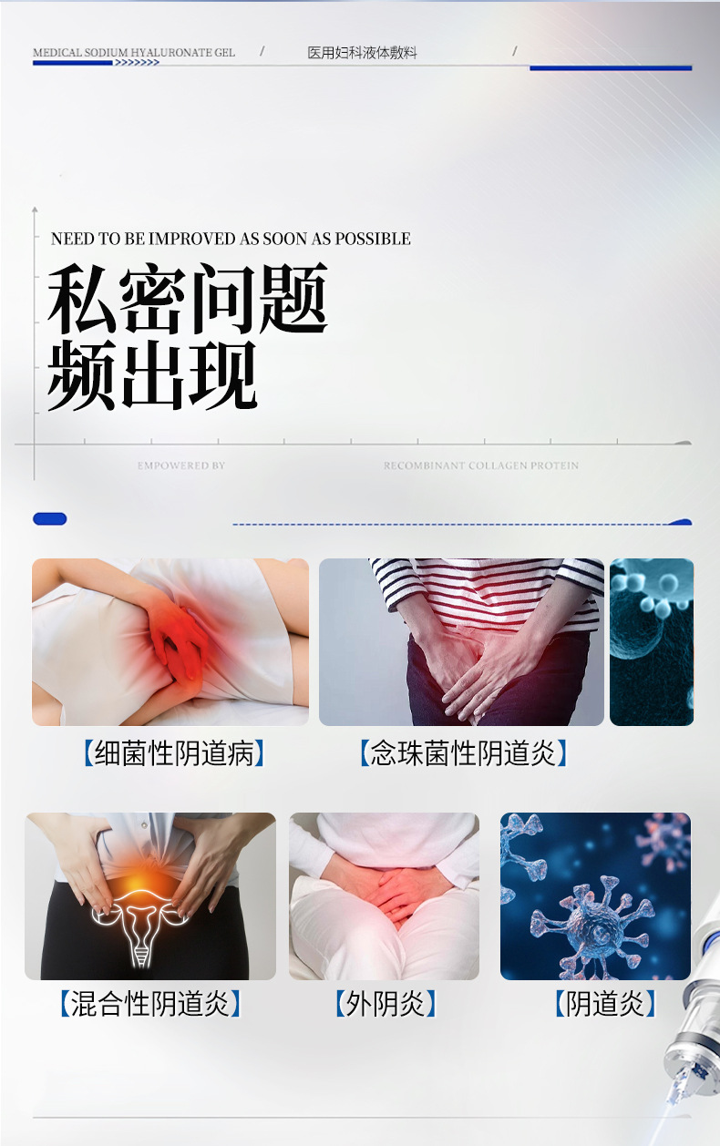 医用妇科液体敷料阴道炎外阴瘙痒异味女性私密护理清洗液OEM定制