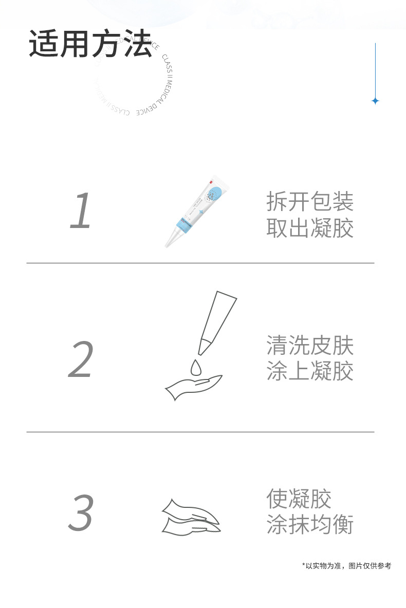 15g除疤膏袪疤膏外用祛疤医用硅酮疤痕凝胶外用淡疤痘印一件代发 4.2 200+人好评