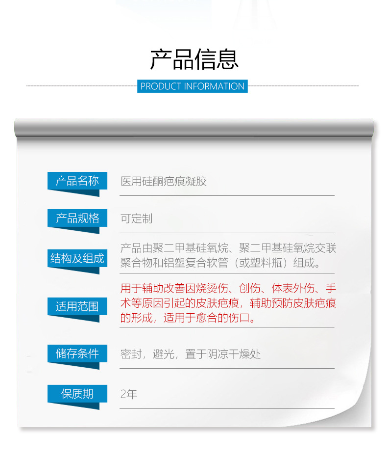 医用硅酮疤痕凝胶OEM 疤痕膏除疤疤痕修复膏二类医疗器械贴牌 200+人好评 100+人已加购