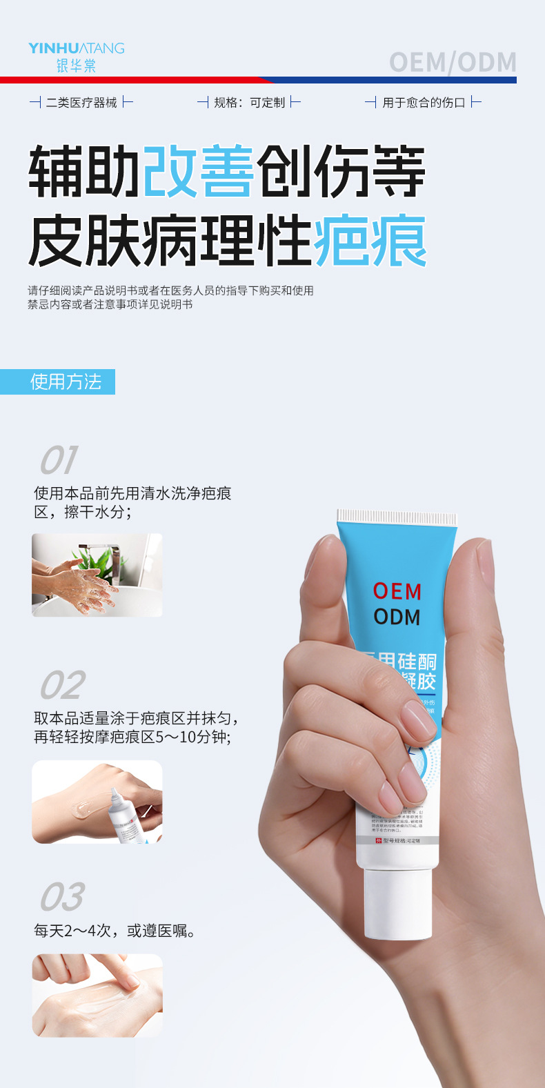 医用硅酮疤痕凝胶疤痕修复膏祛疤膏外用改善烧烫伤修护OEM定制