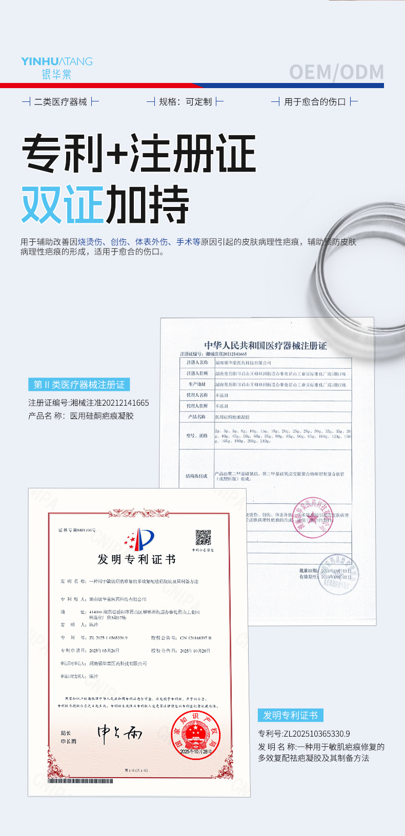 医用硅酮疤痕凝胶疤痕修复膏祛疤膏外用改善烧烫伤修护OEM定制