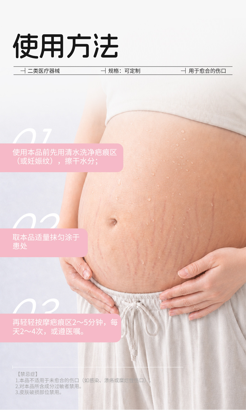产后疤痕修复凝胶淡化修复妊娠纹剖腹产外用软膏修护电商祛疤代工