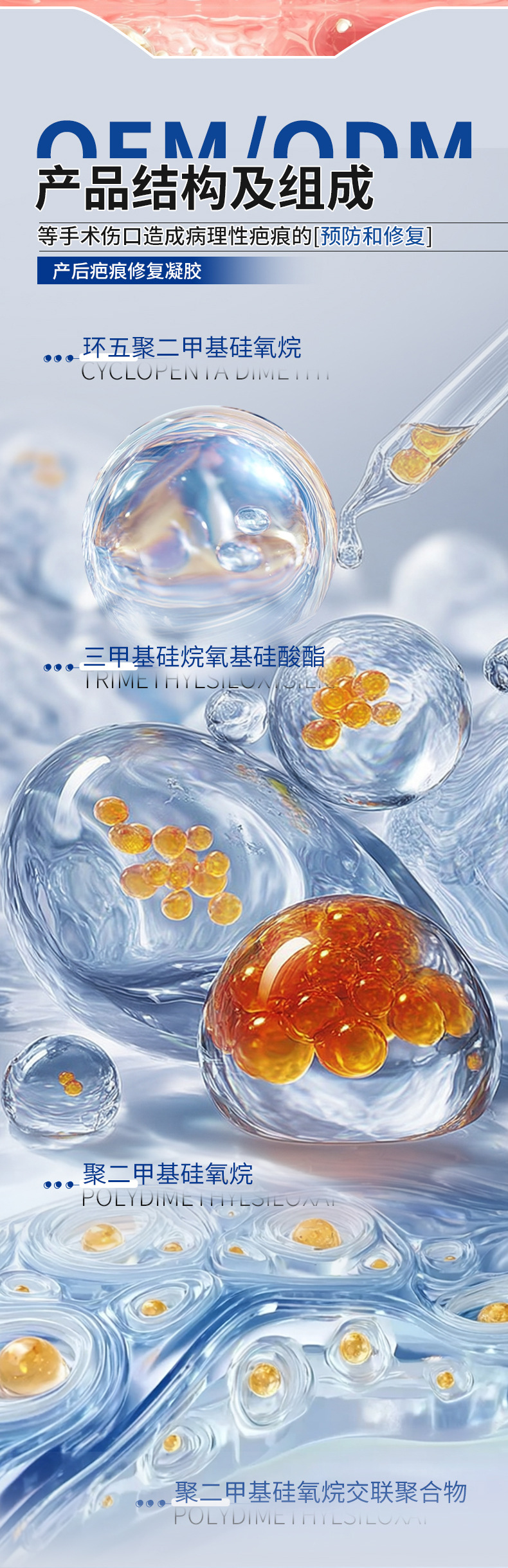 二类医疗器械产后疤痕修复凝胶外用祛疤剖腹产修护保湿预防oem