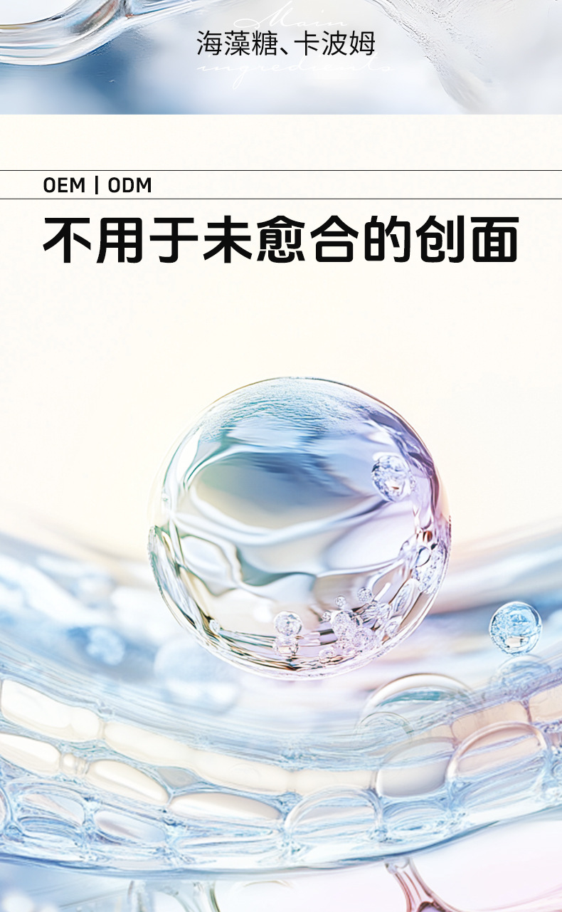 医用重组胶原蛋白疤痕修复凝胶 辅助预防皮肤病理性疤痕的形成OEM