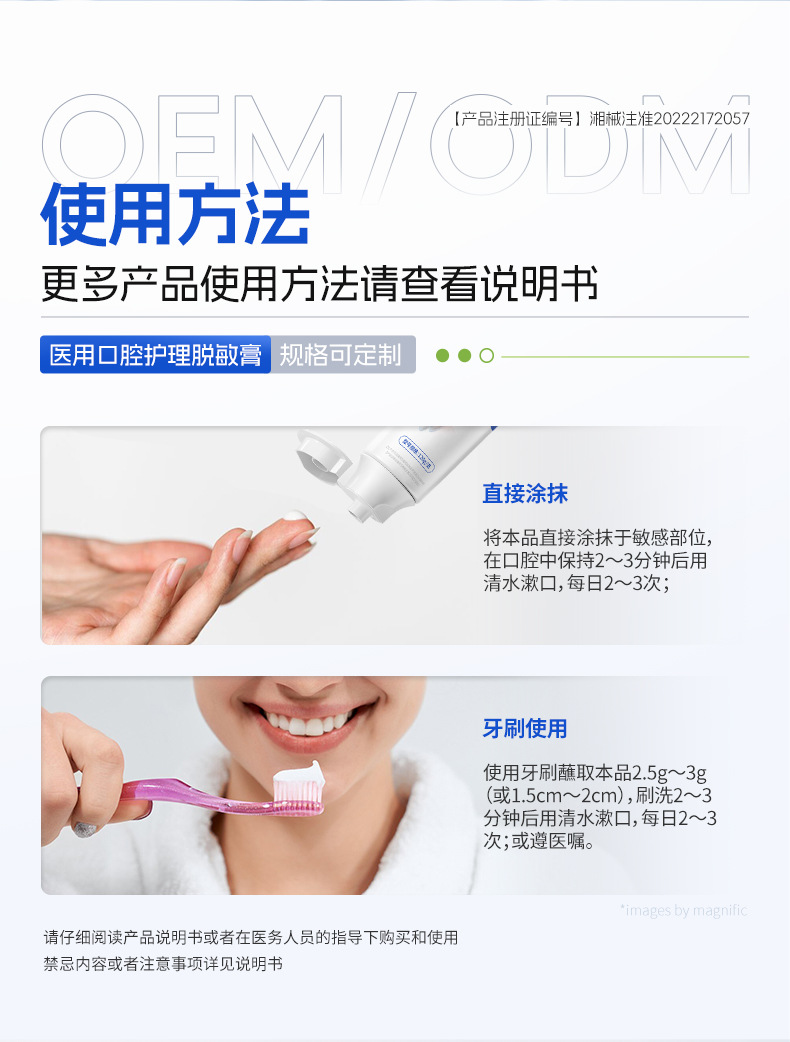 护龈健齿医用口腔护理脱敏膏固齿抗敏感修护牙科牙膏沃朗森OEM