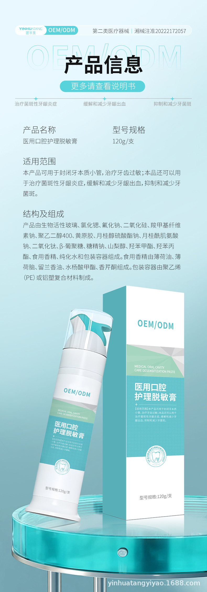 生物活性玻璃治疗牙齿过敏 医用口腔护理脱敏膏按压瓶OEM代工